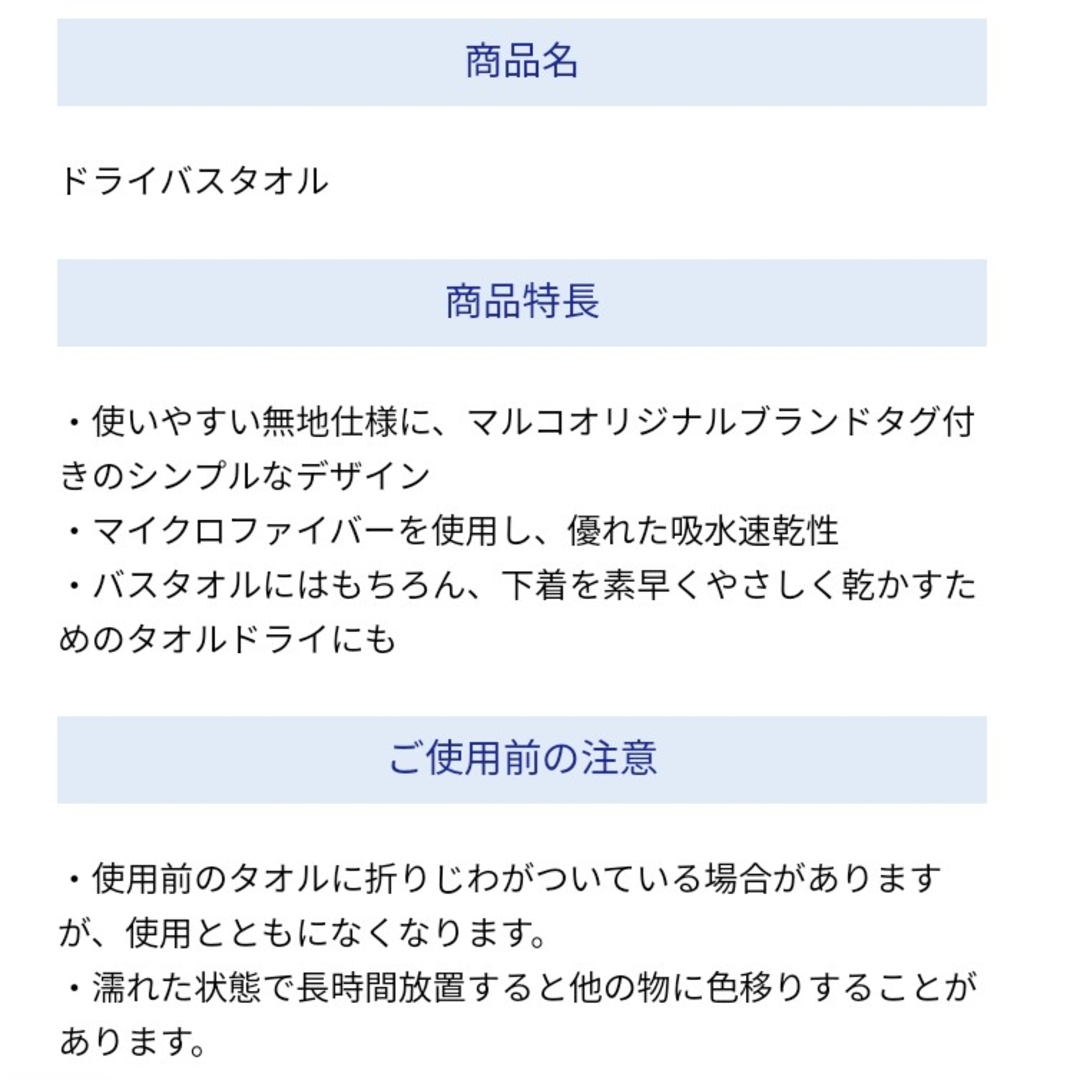 MARUKO(マルコ)の補整下着マルコ　ドライバスタオル　マイクロファイバー レディースの下着/アンダーウェア(その他)の商品写真