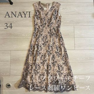 アナイ(ANAYI)の【美品】ANAYI アナイ フラワー 刺繍 レース ワンピース 34(ロングワンピース/マキシワンピース)