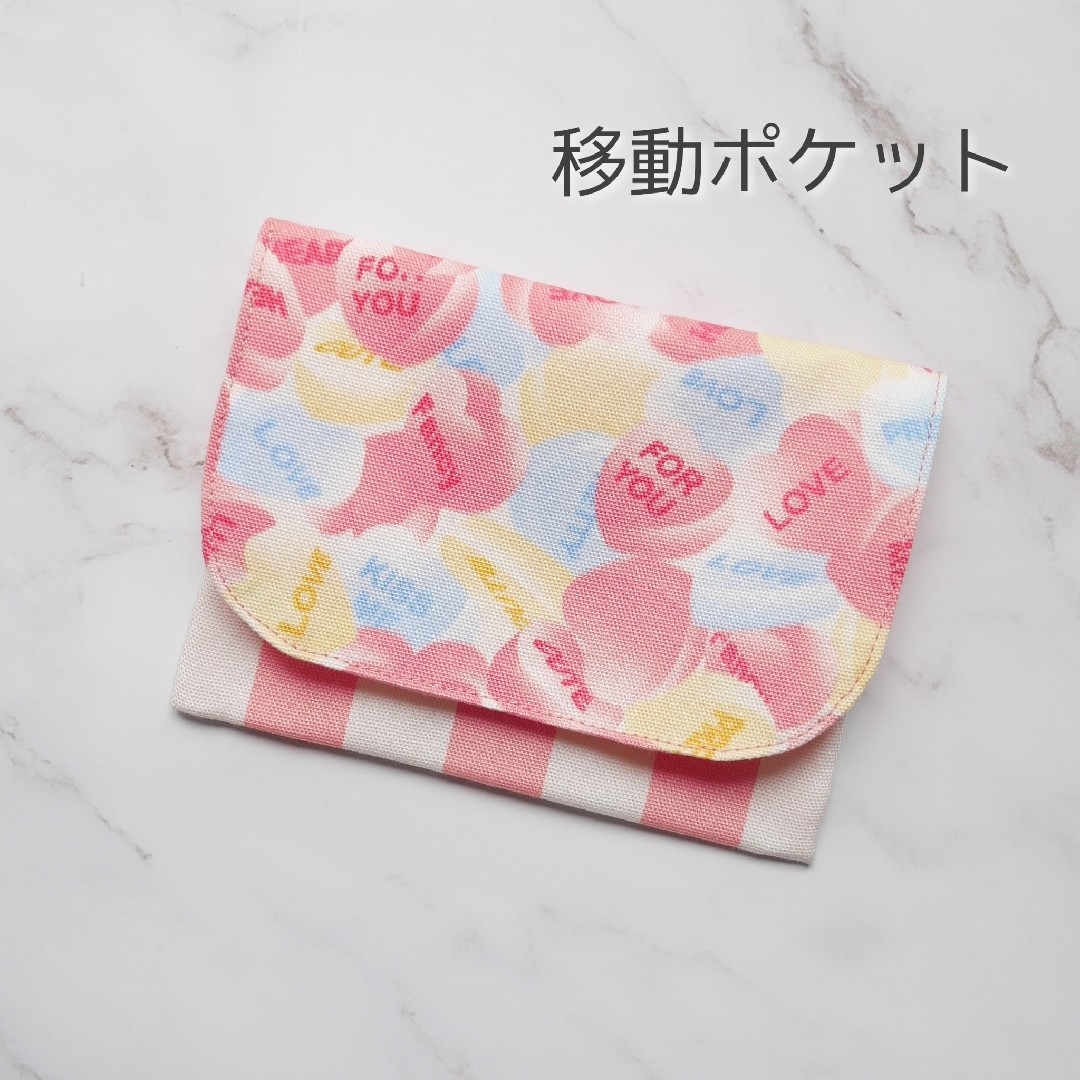 ゆめかわ♡移動ポケット ハンドメイドのキッズ/ベビー(外出用品)の商品写真