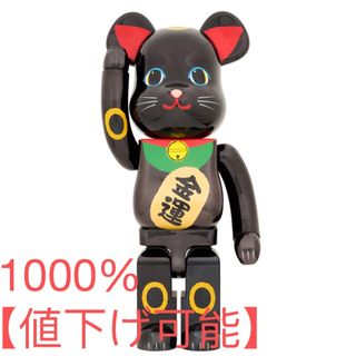 ベアブリック(BE@RBRICK)のBE@RBRICK 招き猫 金運 黒メッキ 1000％(その他)