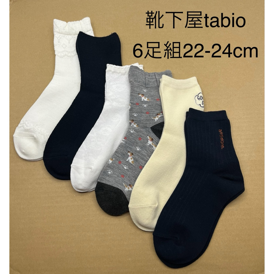 靴下屋(クツシタヤ)の靴下屋tabio ソックス　6足組22-24cm レディースのレッグウェア(ソックス)の商品写真