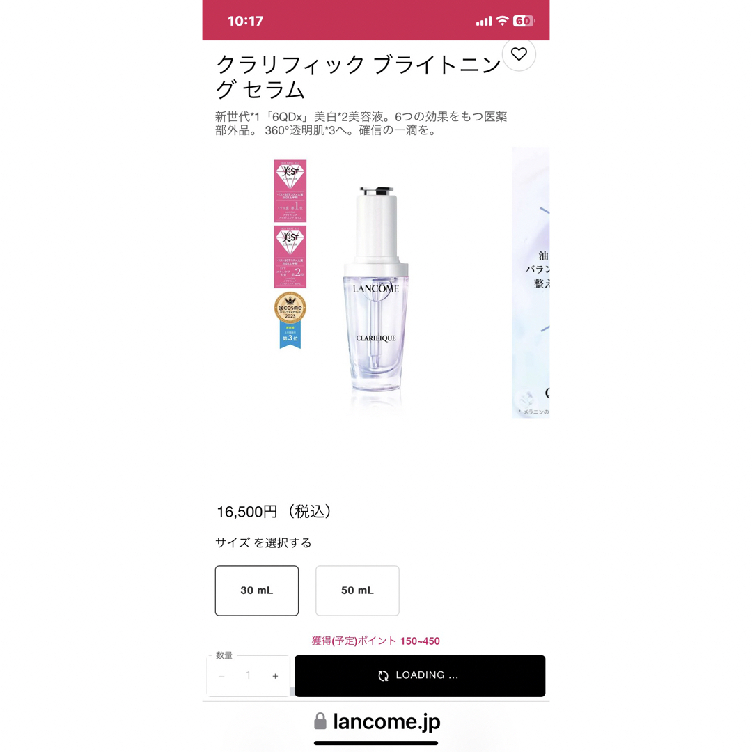 LANCOME(ランコム)のクラリフィック ブライトニングセラム （医薬部外品） コスメ/美容のスキンケア/基礎化粧品(美容液)の商品写真