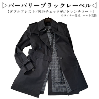 BURBERRY BLACK LABEL - バーバリーブラックレーベル ダブル トレンチコート ライナー付属 ベルト有