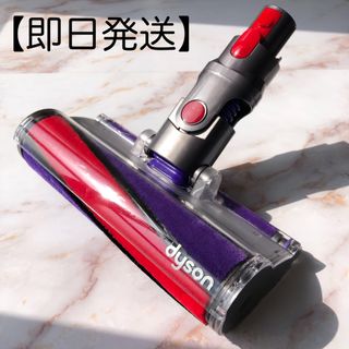 Dyson - 【即日発送】dyson V10 V11 ソフトローラークリーナー ヘッド #2