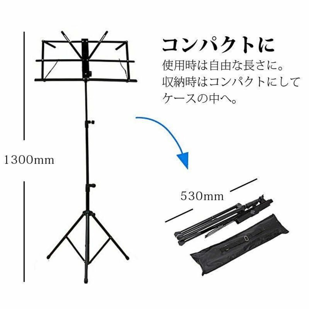 【期間限定価格】譜面台 折りたたみ 軽量 スチール 楽譜 収納ケース付き 楽器の楽器 その他(その他)の商品写真