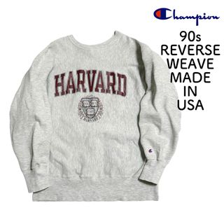 チャンピオン(Champion)の美品 90s Champion チャンピオン リバースウィーブ HARVARD(スウェット)