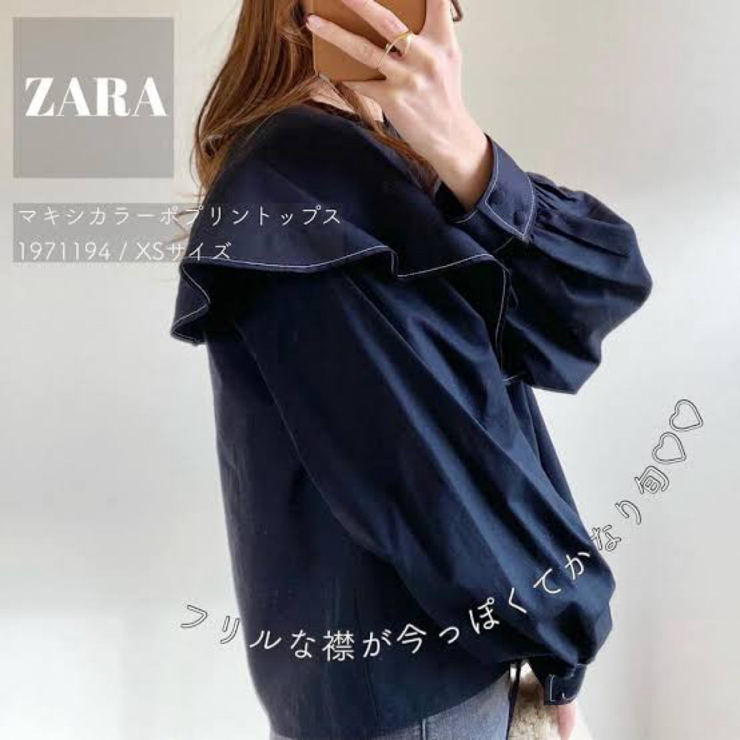 ZARA(ザラ)の新品　ZARA ザラ　シャツ　トップス　ポプリン　ビックカラーブラウス　人気 レディースのトップス(シャツ/ブラウス(長袖/七分))の商品写真