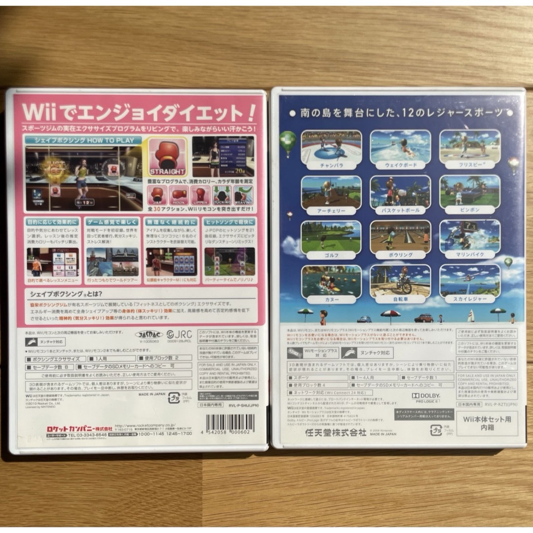 任天堂(ニンテンドウ)のwiiソフト 2枚セット エンタメ/ホビーのゲームソフト/ゲーム機本体(家庭用ゲームソフト)の商品写真