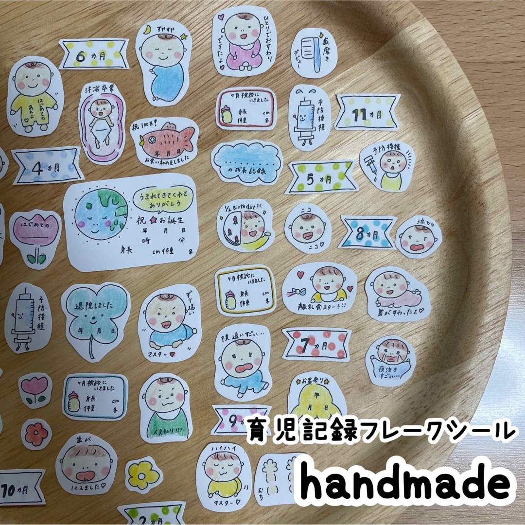 ☆handmade: マタニティフレークシール　育児記録　アルバム　普通紙タイプ ハンドメイドのキッズ/ベビー(マタニティ)の商品写真