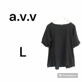 アーヴェヴェ(a.v.v)のアーヴェヴェ　半袖　シャツ　無地　黒　綿　コットン　おしゃれ　涼しい　ゆったり(Tシャツ(半袖/袖なし))