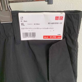 UNIQLO - 【新品未使用品】EZY ワイドフィットパラシュートジョガーパンツ