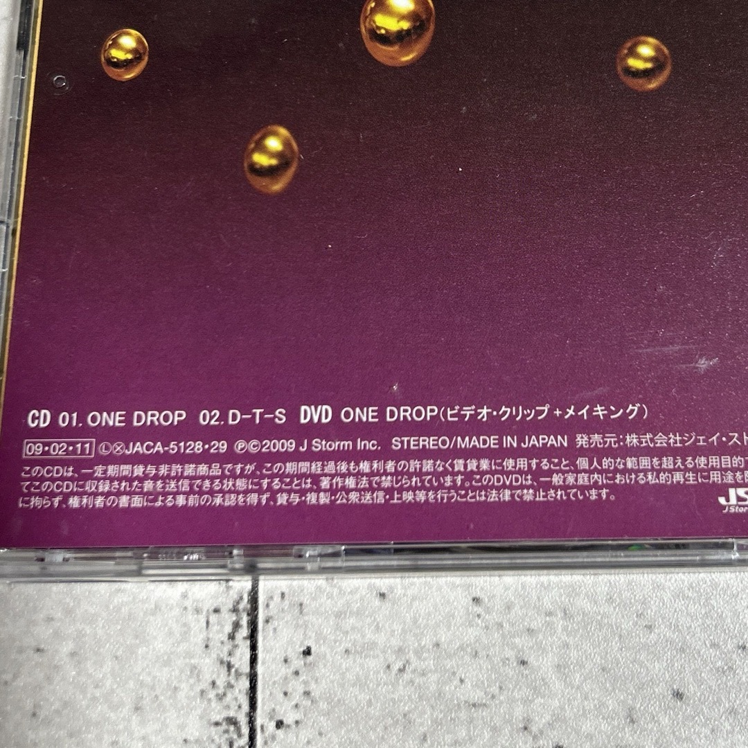 KAT-TUN(カトゥーン)のKAT-TUN「ONE DROP」初回限定盤 エンタメ/ホビーのCD(ポップス/ロック(邦楽))の商品写真