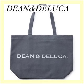 ディーンアンドデルーカ(DEAN & DELUCA)の新品★DEAN&DELUCA ディーンアンドデルーカトートバッグダークグレーL(トートバッグ)