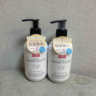 新品未開封　キシマ AROMA WATER グリーンティーラボ 抗菌抗　2個(加湿器/除湿機)