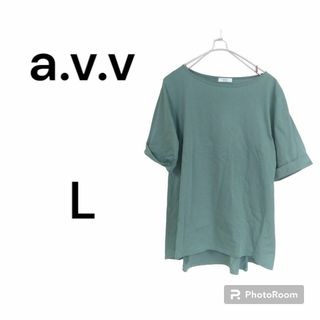 アーヴェヴェ(a.v.v)のアーヴェヴェ　半袖　シャツ　無地　緑　綿　コットン　おしゃれ　涼しい　ゆったり(Tシャツ(半袖/袖なし))