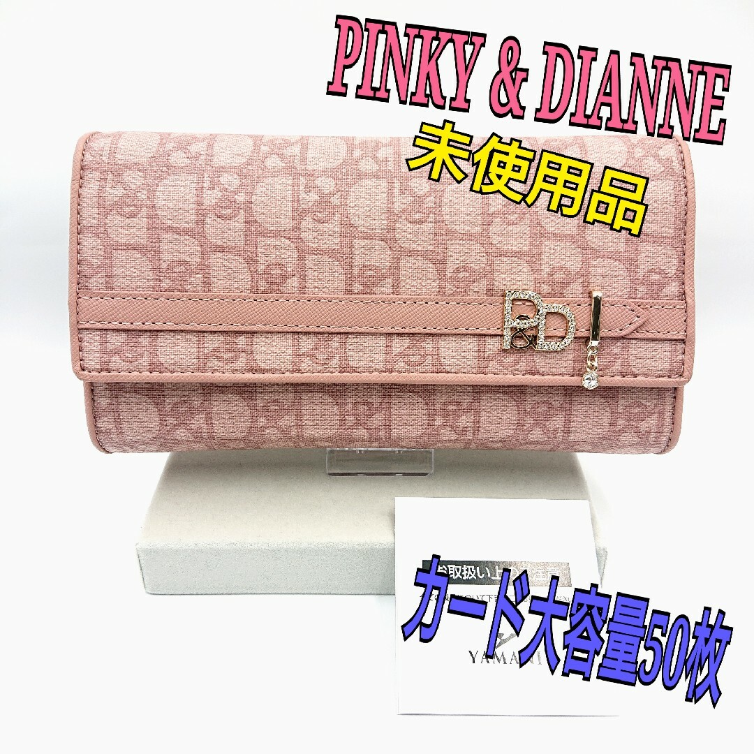 Pinky&Dianne(ピンキーアンドダイアン)のPINKY&DIANNE 財布 レディースのファッション小物(財布)の商品写真