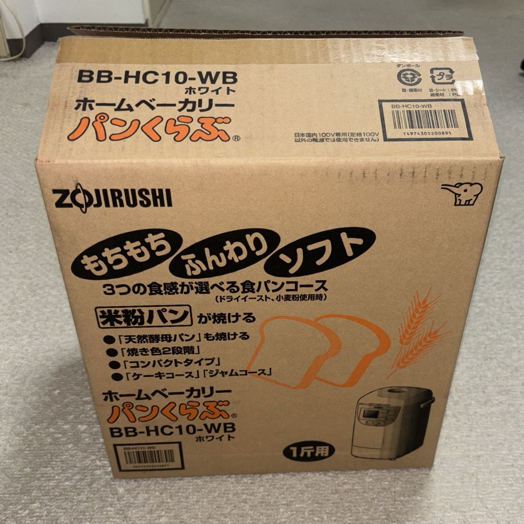 象印(ゾウジルシ)のZOJIRUSHI ホームベーカリー ホワイト BB-HC10-WB スマホ/家電/カメラの調理家電(ホームベーカリー)の商品写真