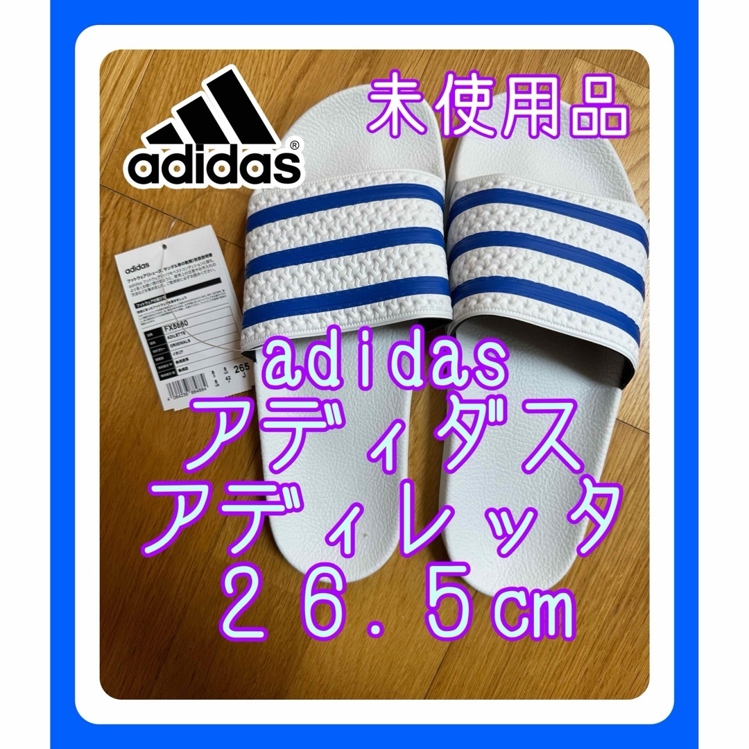 adidas(アディダス)のadidas アディダス　アディレッタ / ADILETTE 26.5cm メンズの靴/シューズ(サンダル)の商品写真