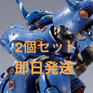 バンダイ(BANDAI)のMETAL BUILD ケンプファー　2個セット(模型/プラモデル)