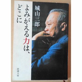 よみがえる力は、どこに(ビジネス/経済)