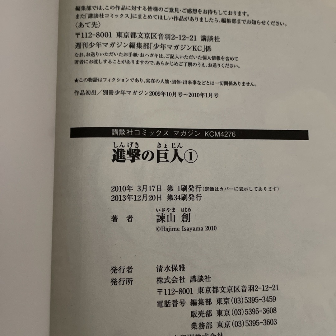 講談社(コウダンシャ)の進撃の巨人　1〜28巻 エンタメ/ホビーの漫画(その他)の商品写真