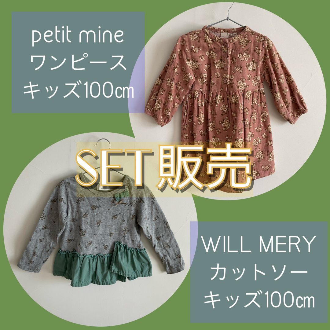 petit main(プティマイン)の【キッズ100㎝】ワンピースカットソー　花柄SET販売 キッズ/ベビー/マタニティのキッズ服女の子用(90cm~)(ワンピース)の商品写真