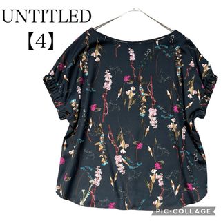 美品♪UNTITLEDアンタイトル　洗える　ボタニカルブラウス　花柄　サイズ4