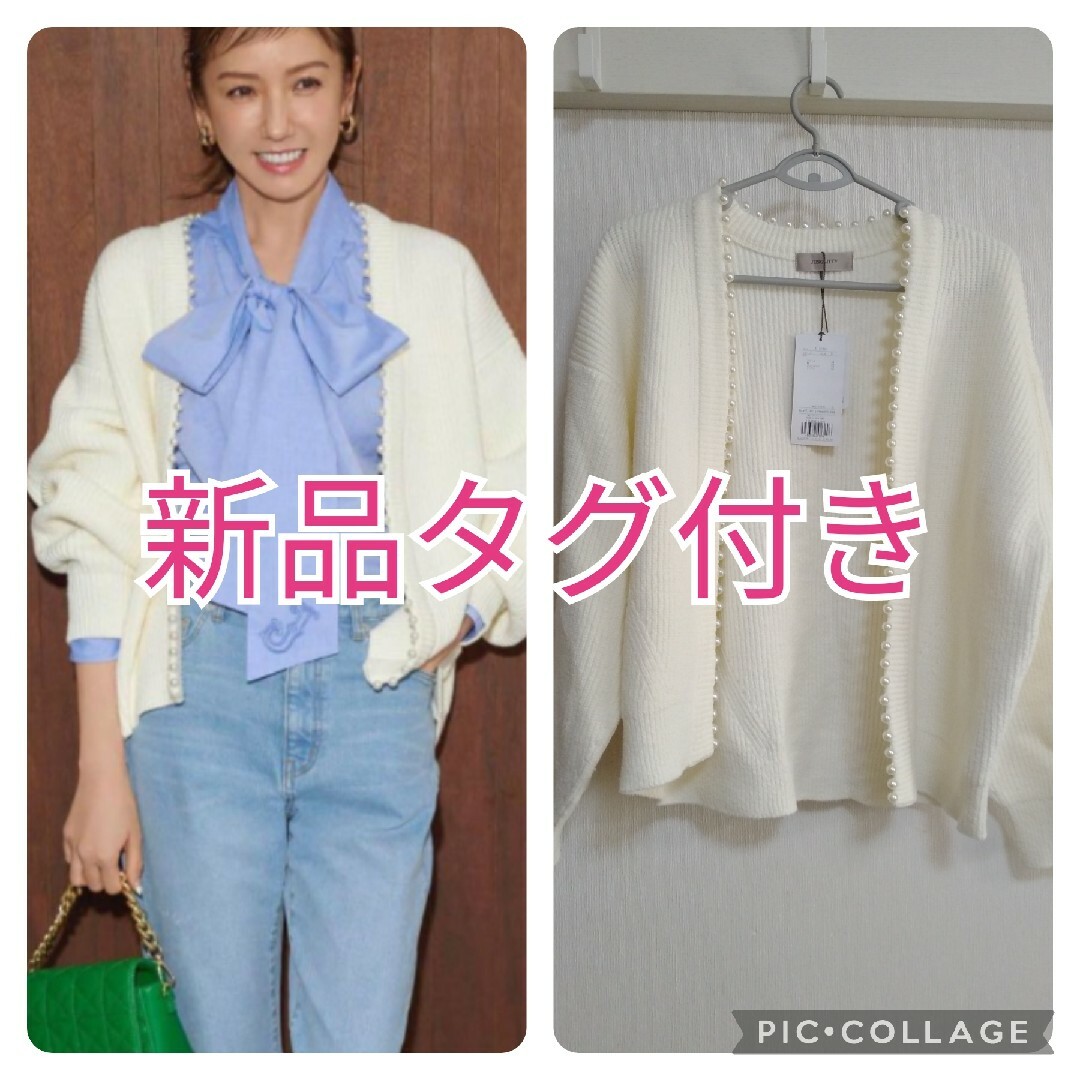 新品JUSGLITTYパール付きカーディガン 新品JUSGLITTYパール付きカーディガン