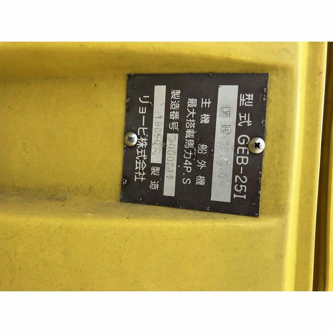 ボートエースGEB (中古】リョービ ボートエース GEB-330 中古 ボートエースGEB (中古】リョービ ボートエース GEB-330 中古