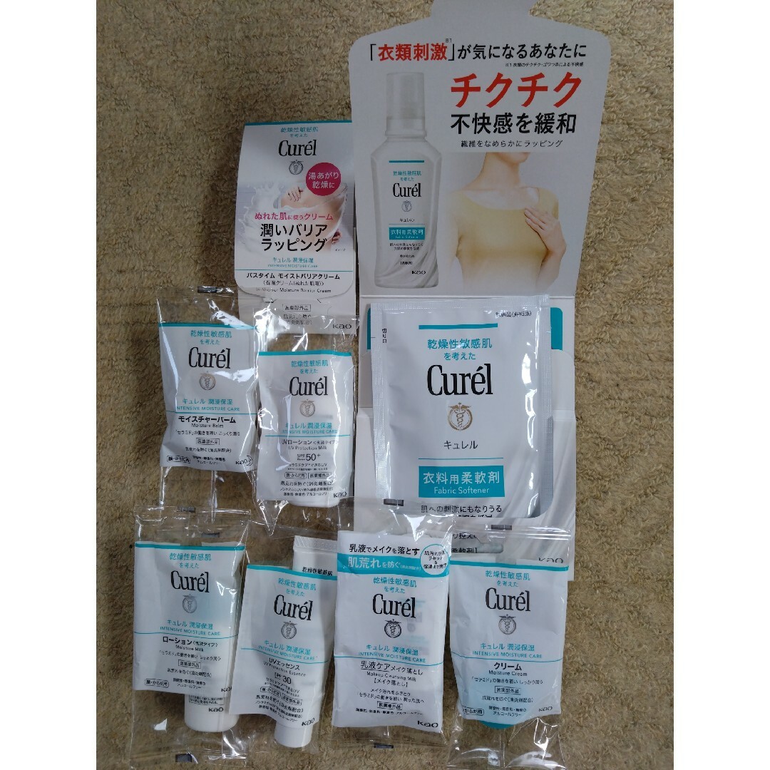 Curel(キュレル)のCurel　サンプルセット コスメ/美容のキット/セット(サンプル/トライアルキット)の商品写真