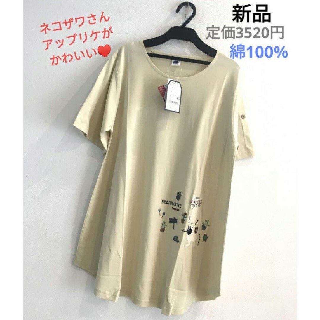 ネコ　半袖Ｔシャツ　猫　ねこ　クスグル　ねこまるけ　かわいい　Aライン　ネコザワ レディースのトップス(Tシャツ(半袖/袖なし))の商品写真