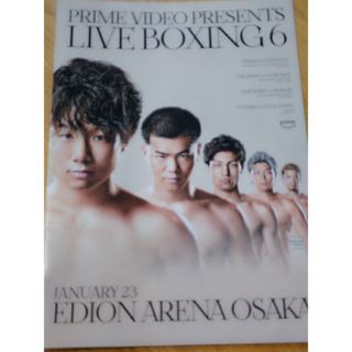 PRIME VIDEO PRESENTS LIVE BOXING ６パンフレット(その他)