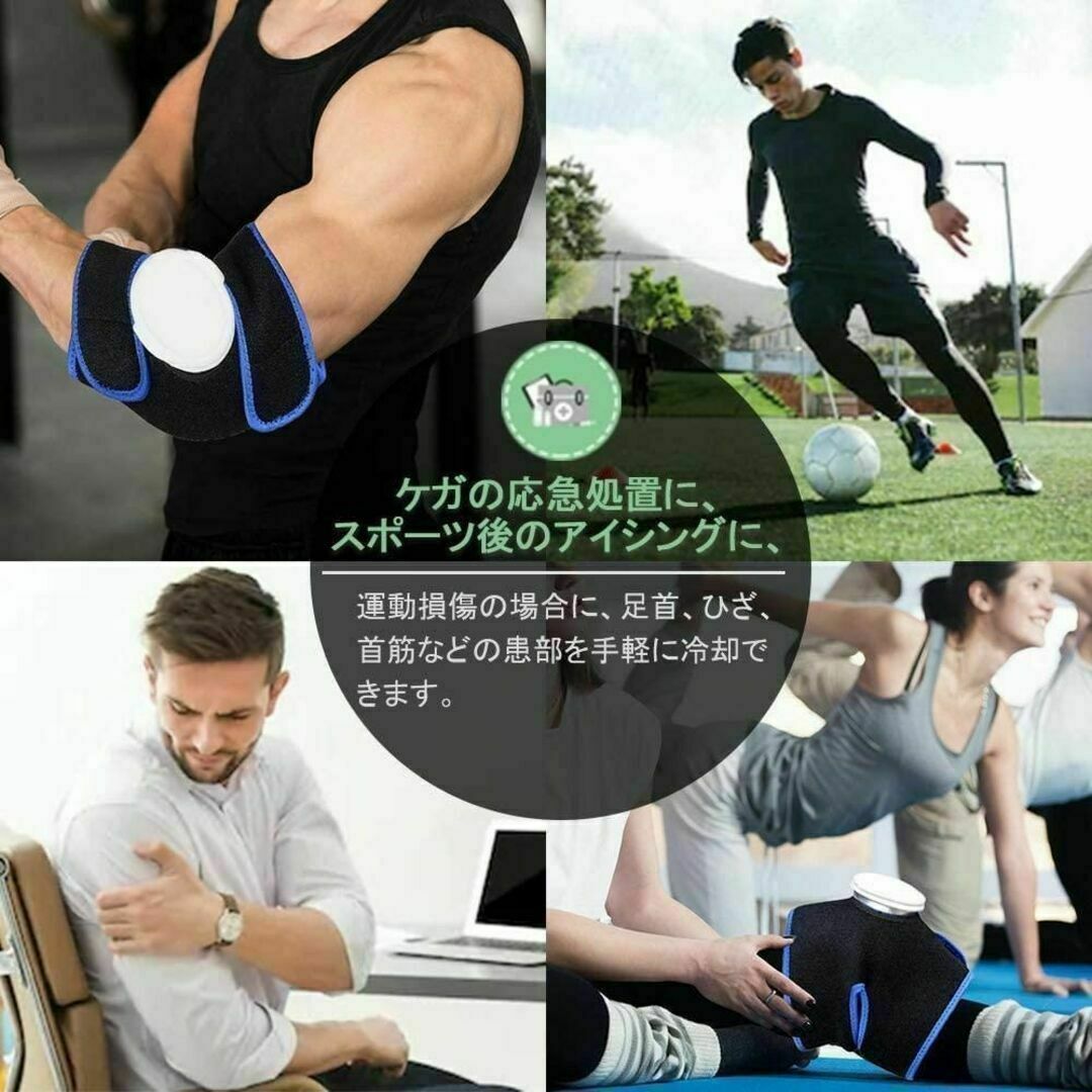 アイシングサポーター アイスバッグ 氷のう膝用 足首 固定用サポーター　捻挫 スポーツ/アウトドアのスポーツ/アウトドア その他(その他)の商品写真