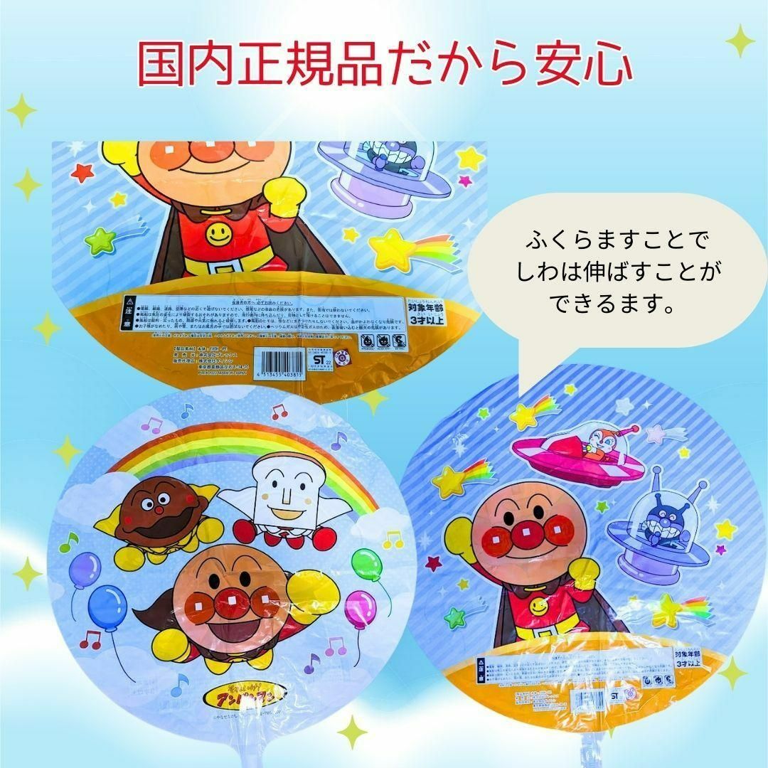 アンパンマン(アンパンマン)の【数字0～9】アンパンマン誕生日バルーン ユニコーン特別セット｜コキンドキン キッズ/ベビー/マタニティのメモリアル/セレモニー用品(その他)の商品写真