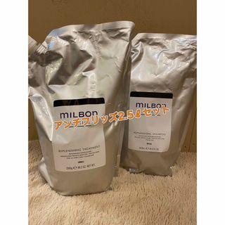 ミルボン - グローバルミルボン アンチフリッズ 2.5kg 詰め替え レフィル