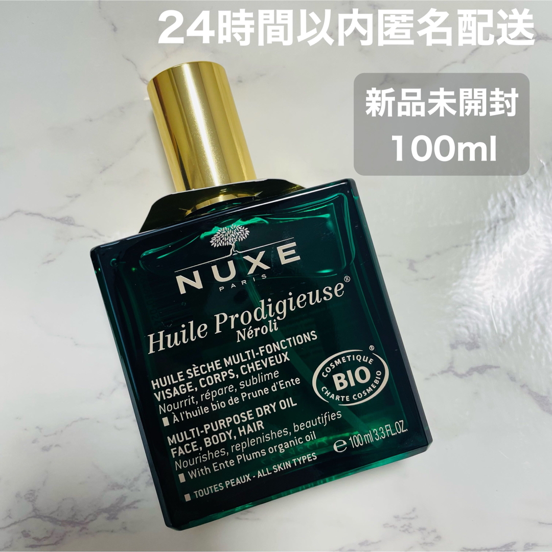 NUXE(ニュクス)のNUXE ニュクス プロディジューオイル ネロリ　100ml コスメ/美容のボディケア(ボディオイル)の商品写真