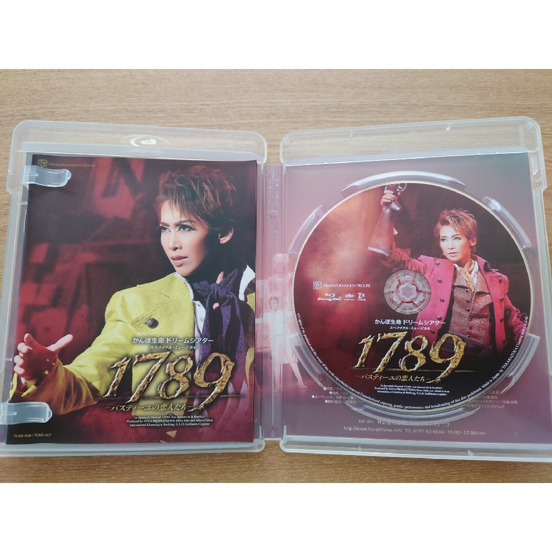 宝塚(タカラヅカ)の【宝塚 月組】1789-バスティーユの恋人たち- エンタメ/ホビーのDVD/ブルーレイ(舞台/ミュージカル)の商品写真