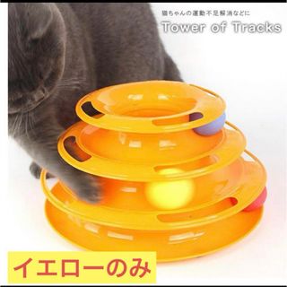 猫 おもちゃ らせん ボール 一人で遊べるおもちゃ 組立て式　知育おもちゃ(猫)