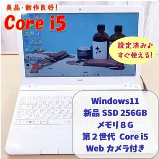 エヌイーシー(NEC)の159✨Windows11✨SSD256GB・8G✨オフィス付きノートパソコン(ノートPC)