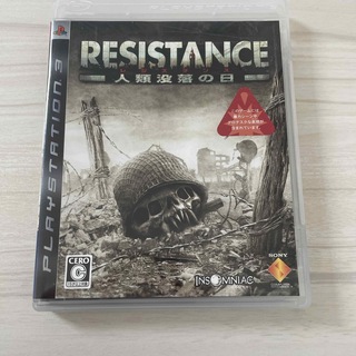 PlayStation3 - RESISTANCE（レジスタンス）～人類没落の日～