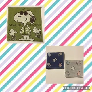 ミッフィー(miffy)のミッフィー2枚　SNOOPY1枚　ガーゼ　ハンカチ　タオル美術館(ハンカチ)