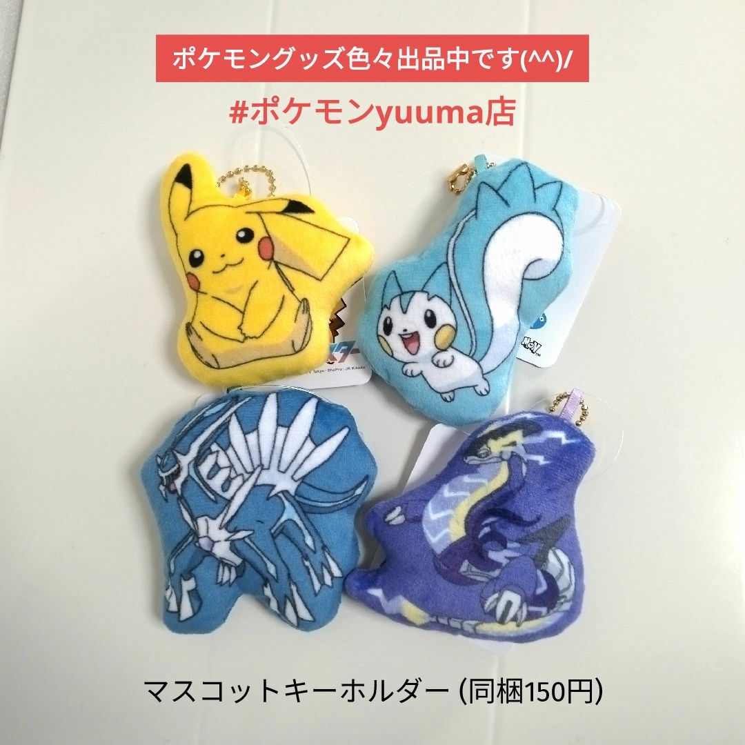 ポケモン(ポケモン)のポケットモンスター myloveミニポーチ でんきタイプ 4個セット エンタメ/ホビーのおもちゃ/ぬいぐるみ(キャラクターグッズ)の商品写真