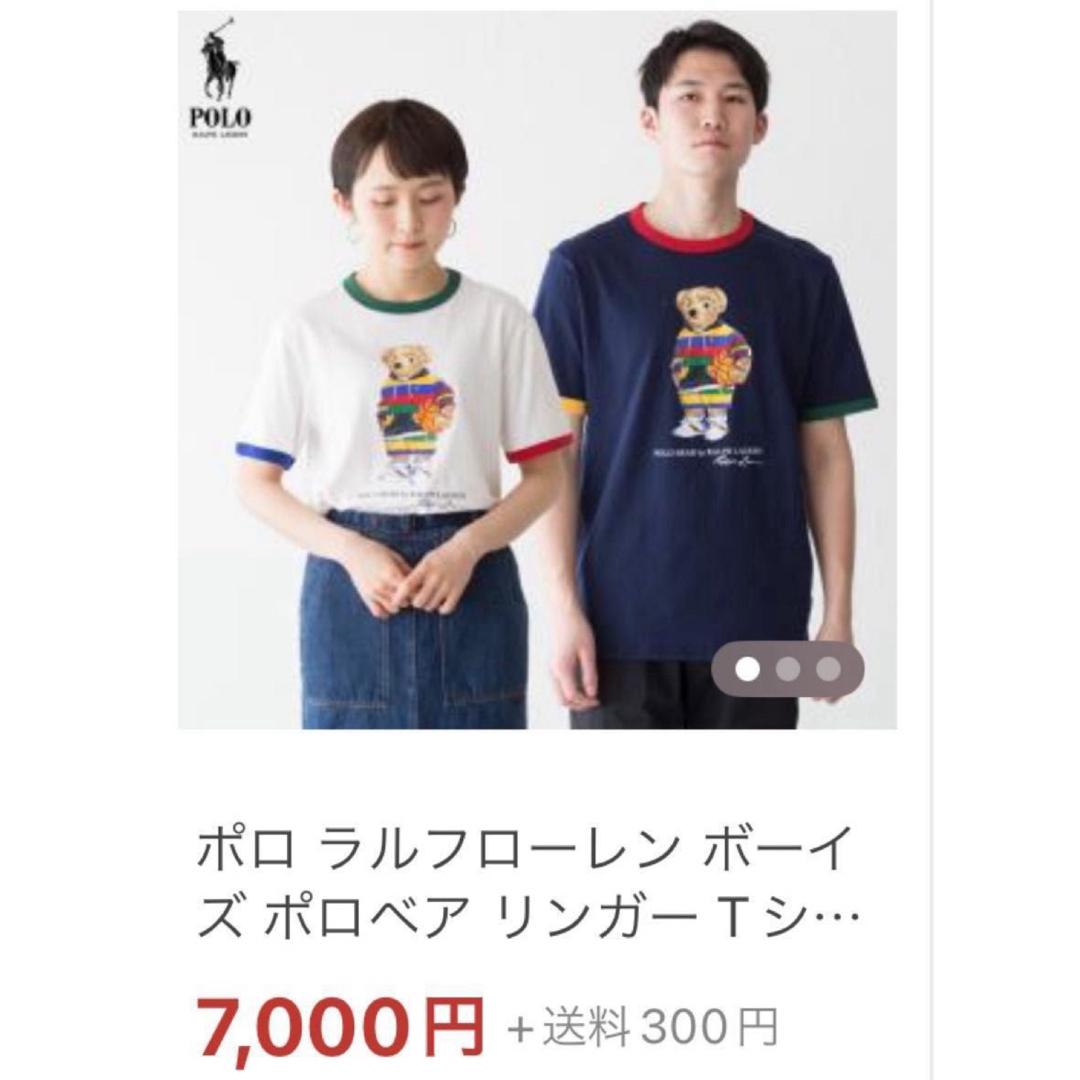 POLO RALPH LAUREN(ポロラルフローレン)の【新品タグなし】POLO Ralph Lauren   ポロベア　ボーイズL  キッズ/ベビー/マタニティのキッズ服男の子用(90cm~)(Tシャツ/カットソー)の商品写真