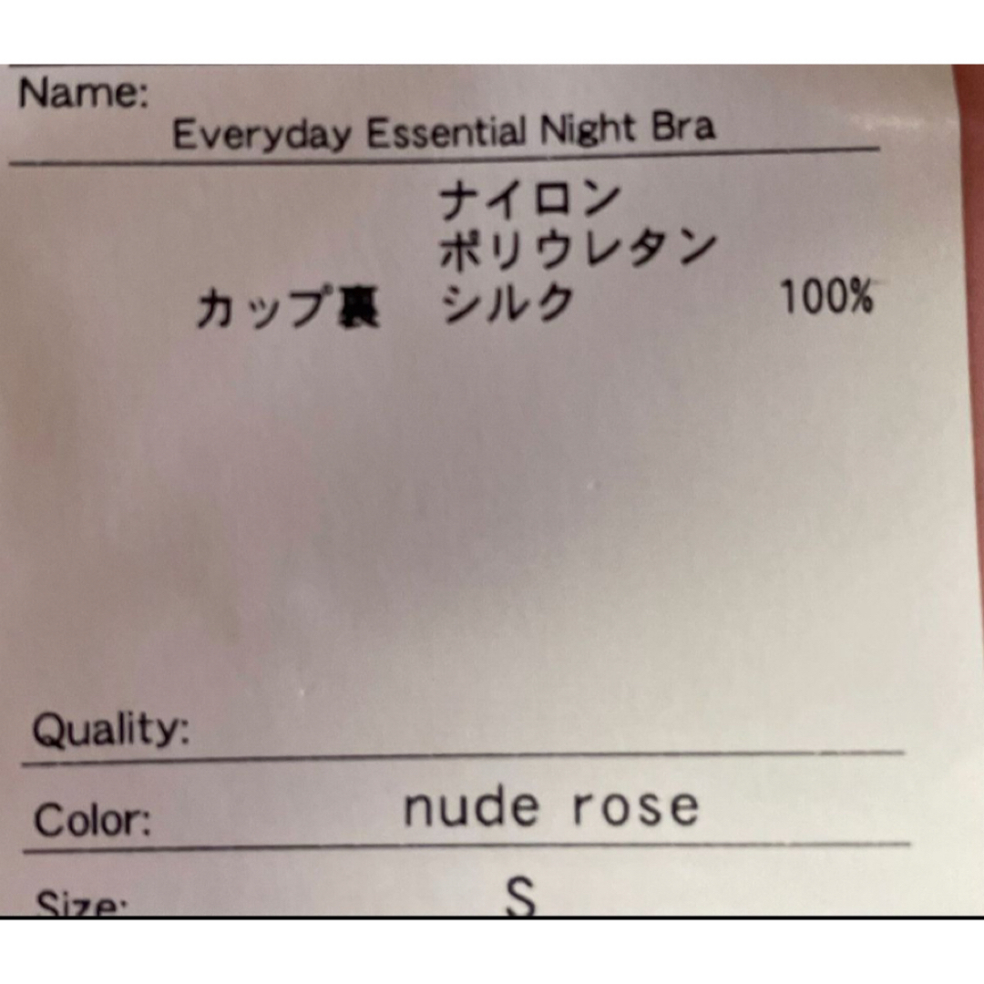 R2:ROSIER ロジア ナイトブラ S nude rose レディースの下着/アンダーウェア(ブラ)の商品写真