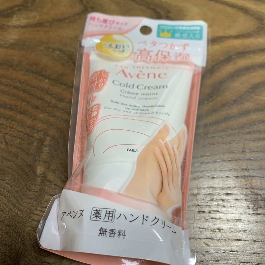 Avene(アベンヌ)のアベンヌ 薬用ハンドクリーム 敏感肌用 手荒れ予防 保湿  無香料(51g) コスメ/美容のボディケア(ハンドクリーム)の商品写真