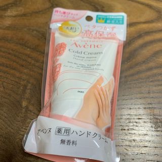 アベンヌ(Avene)のアベンヌ 薬用ハンドクリーム 敏感肌用 手荒れ予防 保湿  無香料(51g)(ハンドクリーム)