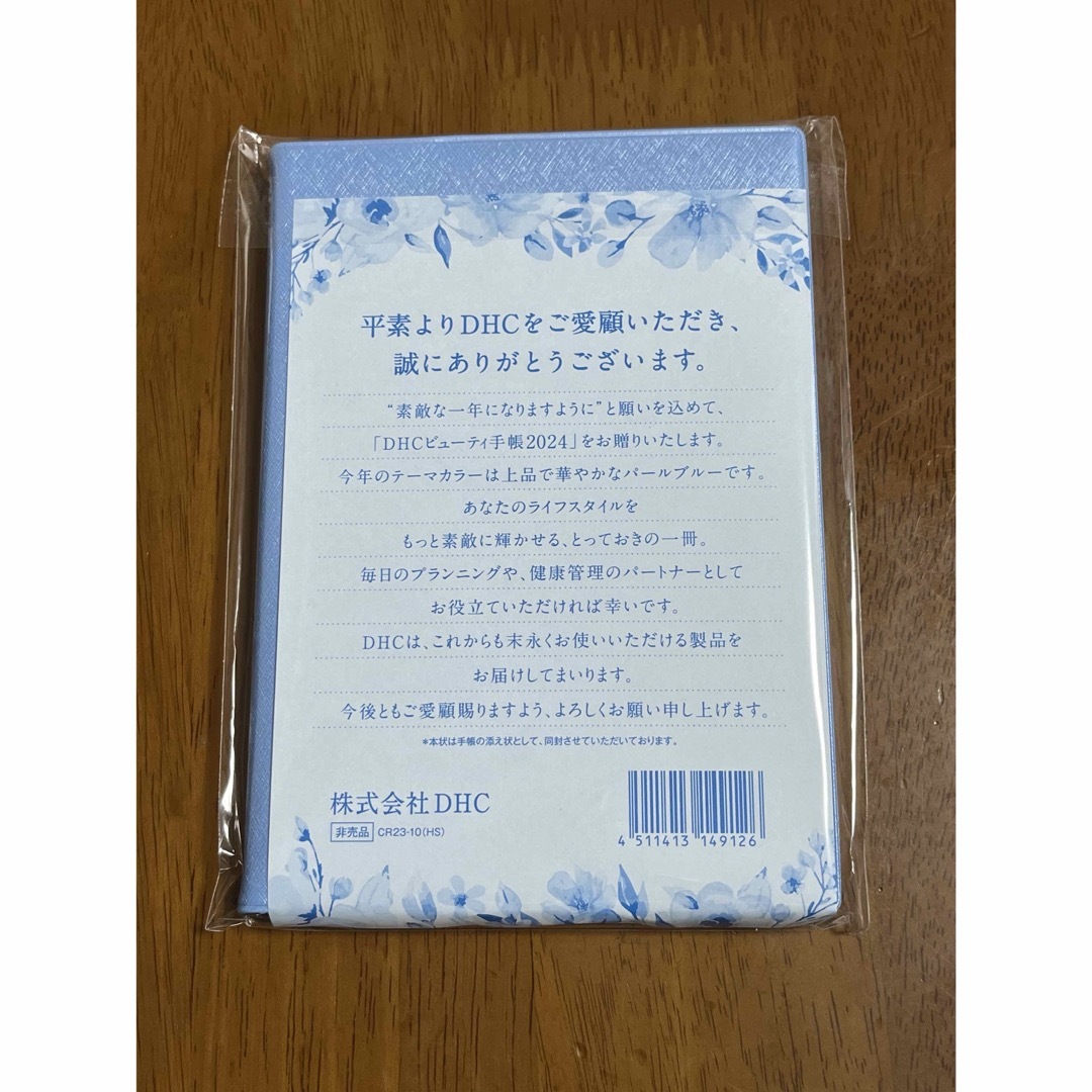 DHC(ディーエイチシー)のDHC 2024 手帳 インテリア/住まい/日用品の文房具(カレンダー/スケジュール)の商品写真