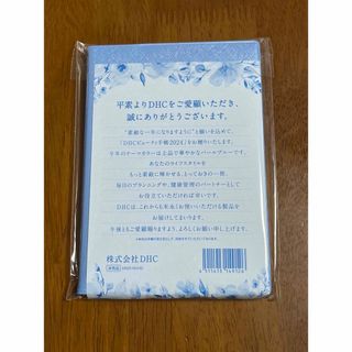 ディーエイチシー(DHC)のDHC 2024 手帳(カレンダー/スケジュール)