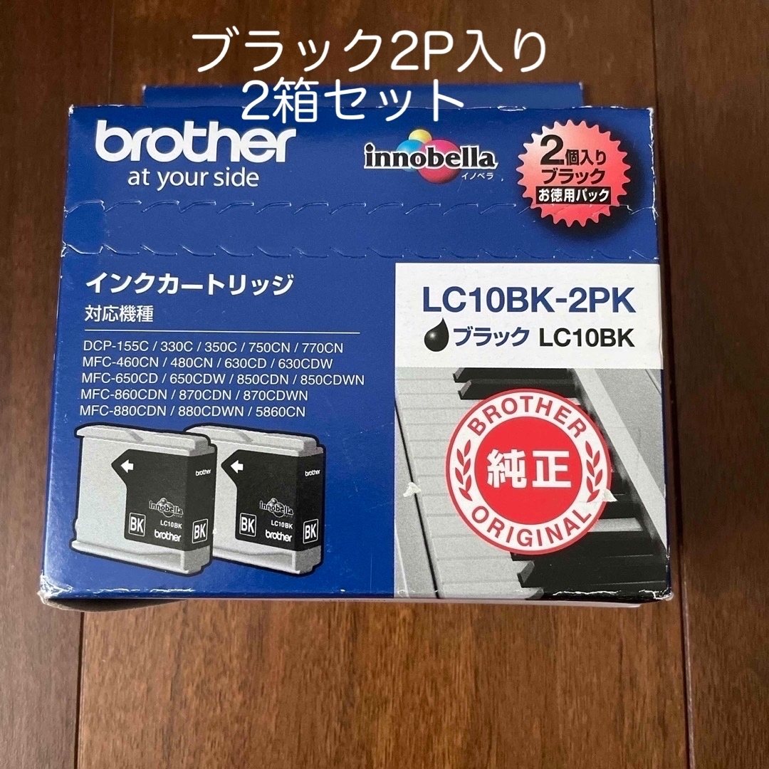 brother(ブラザー)のbrother LC10BK 2P入 1箱 インテリア/住まい/日用品のオフィス用品(その他)の商品写真
