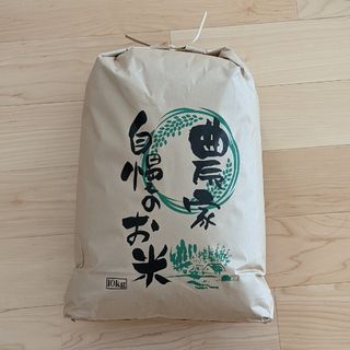 生活応援米　無洗米　10kg(米/穀物)